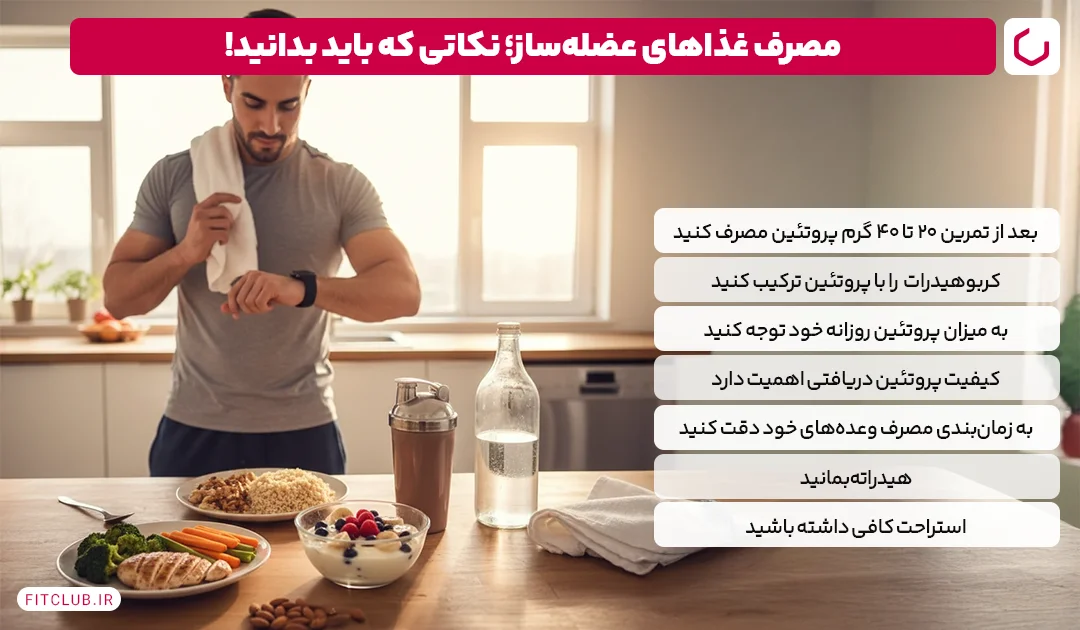 هنگام مصرف غذاهای حجم‌دهنده چه نکاتی را باید رعایت کنیم؟ | فیت کلاب