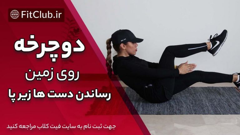 دوچرخه روی زمین رساندن دست ها زیر پا