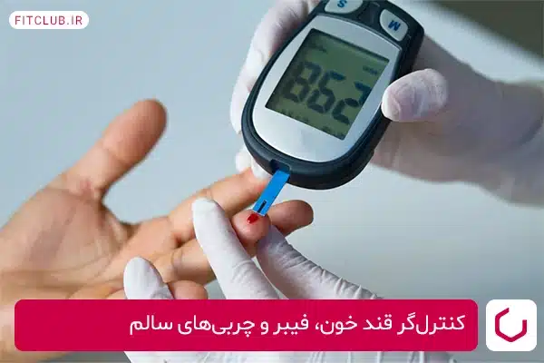 کنترل فشار خون یکی دیگر از مزایای رژیم آجیل و میوه است