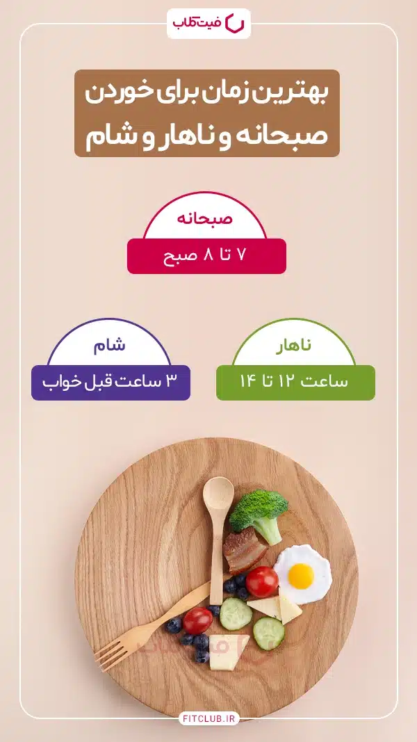 بهترین زمان خوردن شام؛ 3 تا 4 ساعت قبل از خواب