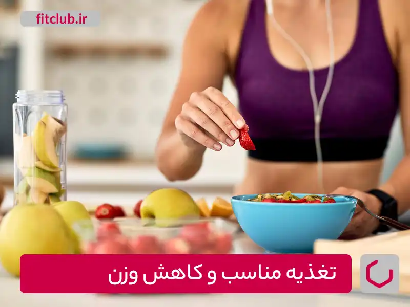 تغذیه مناسب بعد از تمرینات