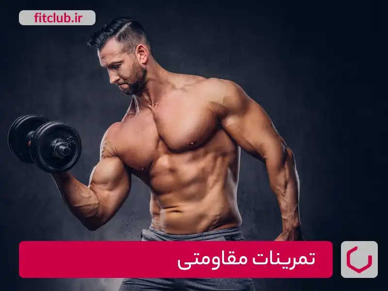  افزایش سوزاندن کالری