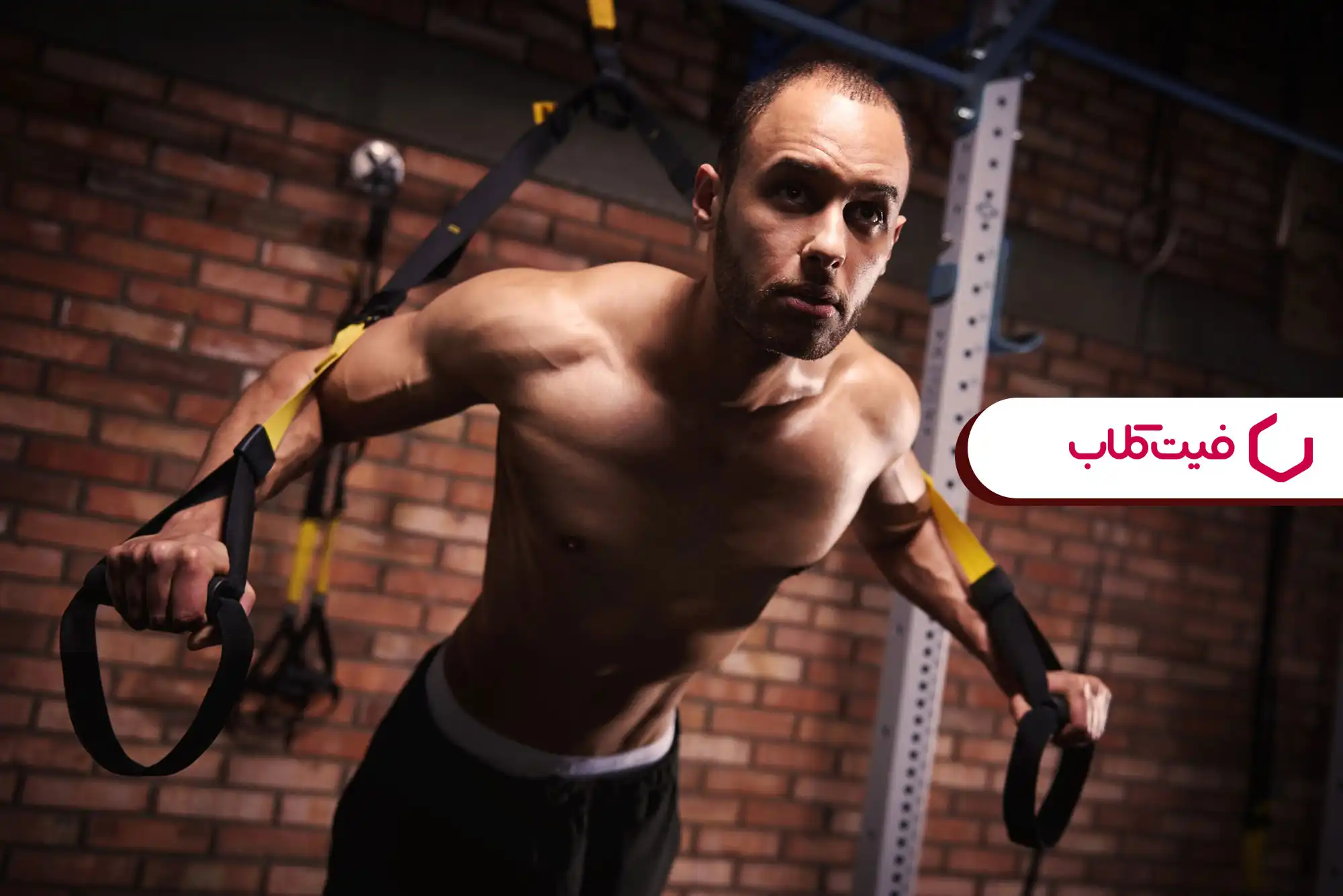 چگونه با TRX می‌توان به تناسب اندام دست یافت؟