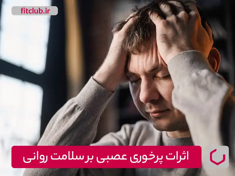 اثرات پرخوری عصبی بر سلامت روانی