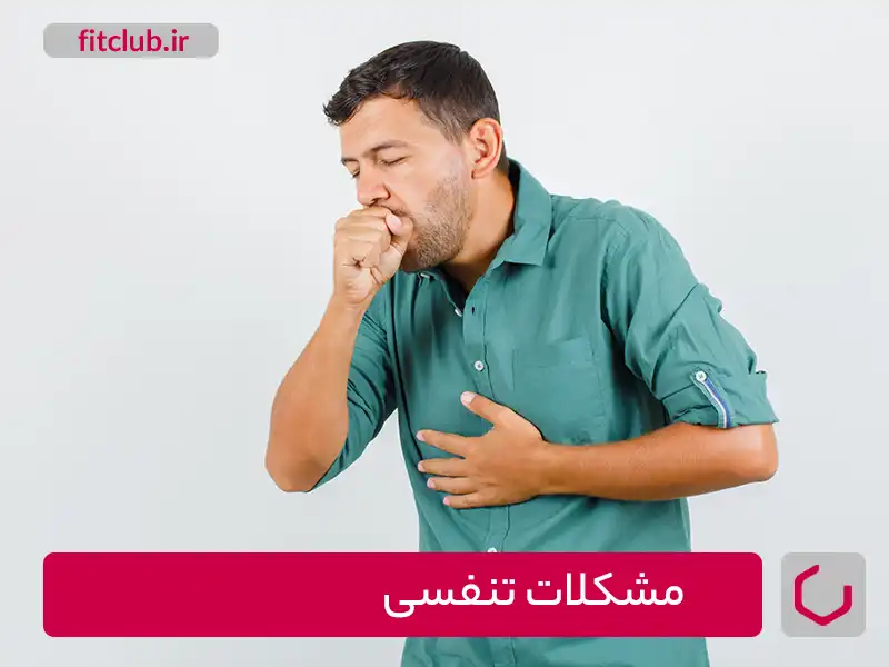 مشکلات تنفسی عوارض کایفوز