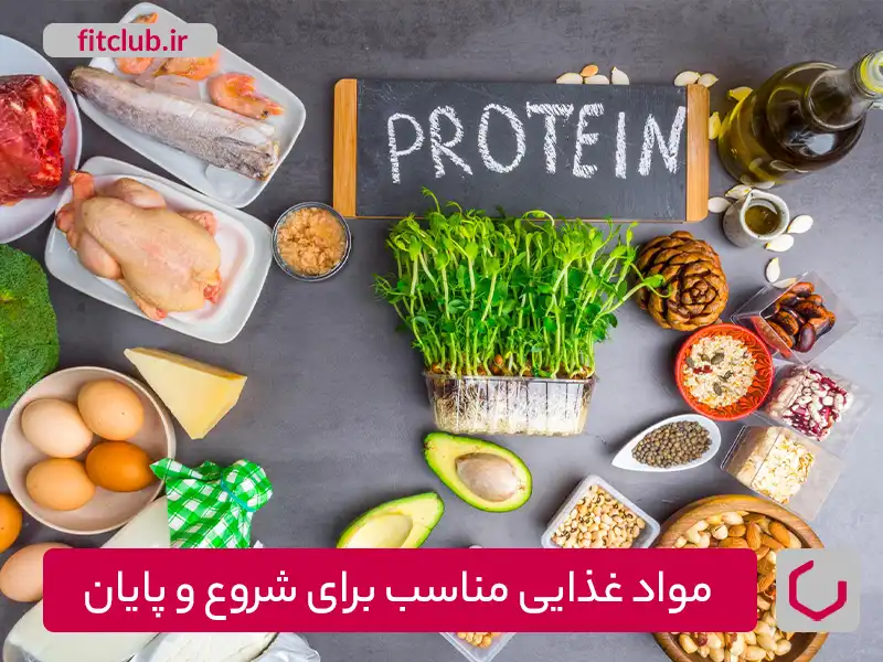 شروع و پایان رژیم فستینگ