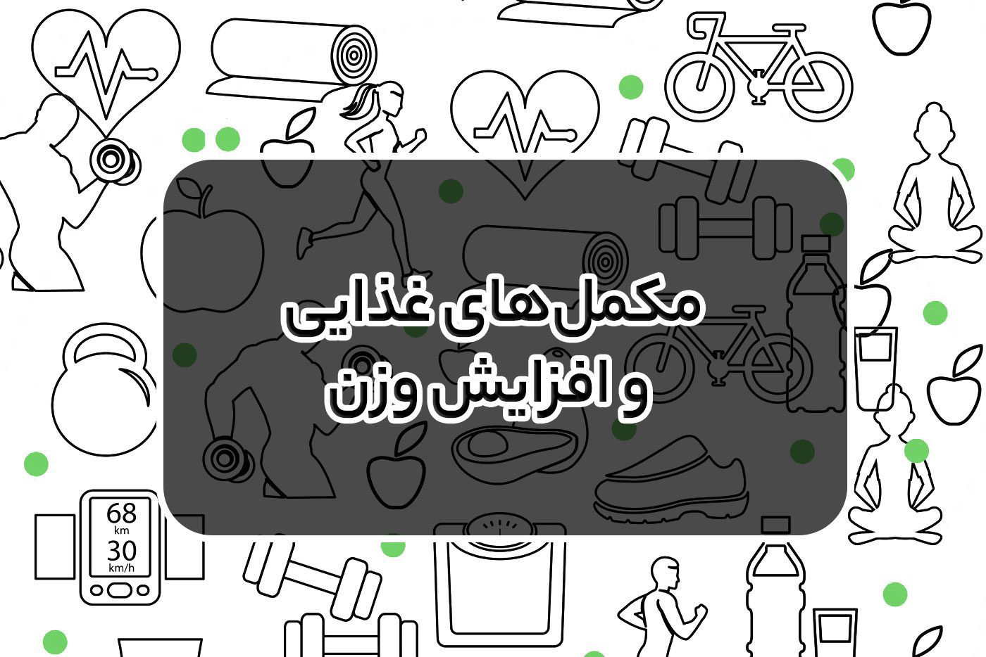 ترکیب تمرینات ایروبیک و مقاومتی برای لاغری