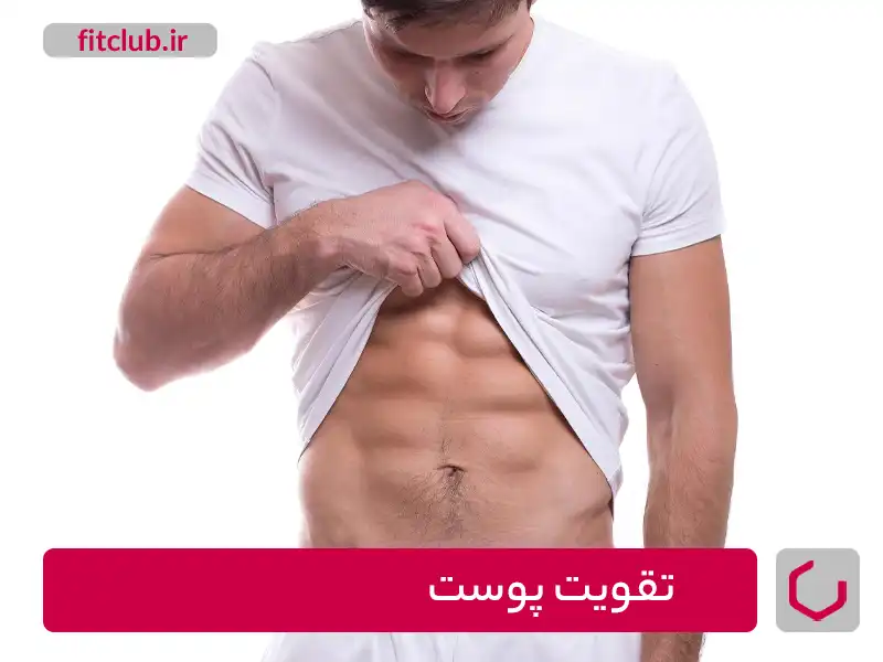 خطرات ژل لاغری و استفاده از روش های بهتر برای کاهش وزن که برای تقویت پوست نیز موثر است