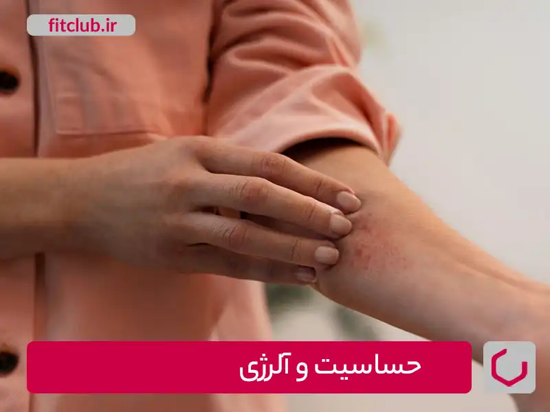 ژل لاغری مناسب نیز با عوارض حساسیت و آلرژی همراه است