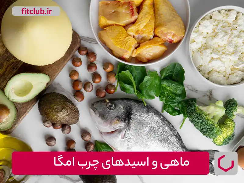 غذاهایی مانند ماهی و اسیدهای چرب امگا-۳ برای تعادل هورمونی زنان