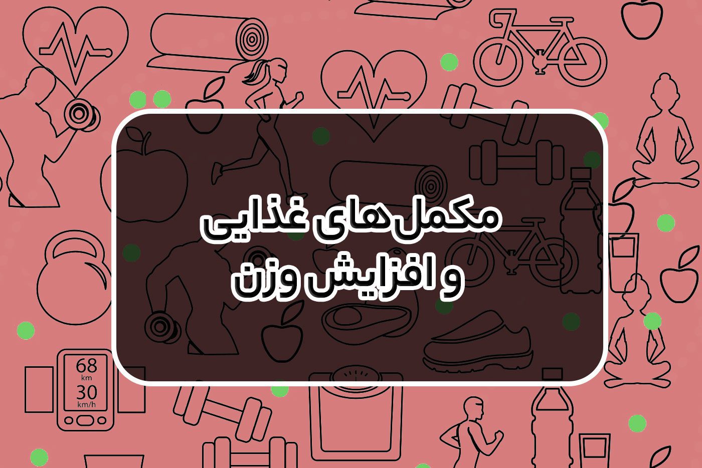 بهترین تمرینات کاردیو در منزل برای تناسب اندام