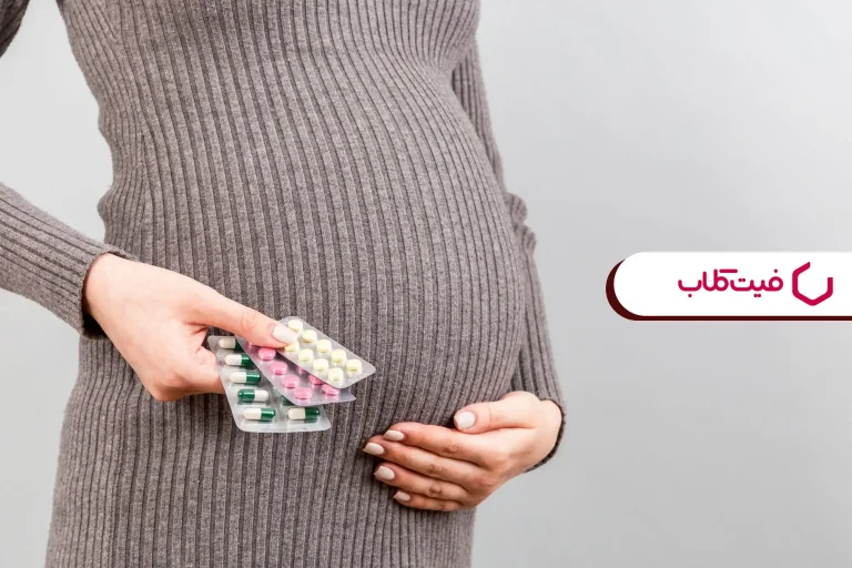 نقش ویتامین D در دوران بارداری