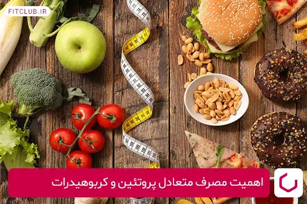 نقش درشت مغذی‌های در افزایش وزن