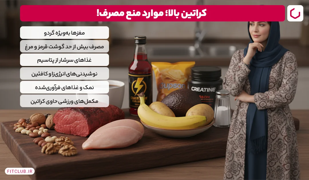 افراد با کراتین بالا از این موارد بپرهیزید! | فیت کلاب
