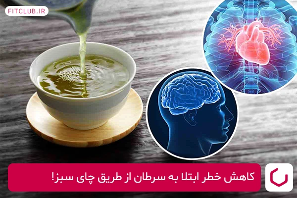 خواص ضد سرطانی چای سبز
