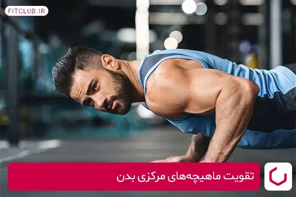 پلانک در ایکس بادی