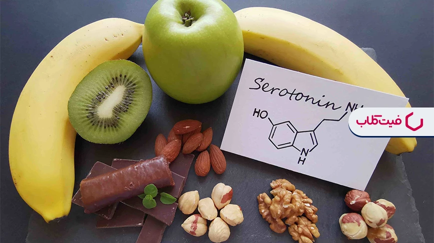 لیست کامل غذاهای غنی از سروتونین