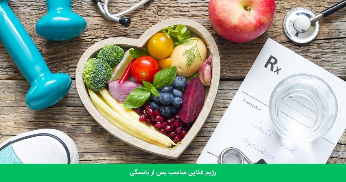 رژیم غذایی مناسب پس از یائسگی؛ کلید حفظ سلامتی و تناسب اندام